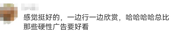 广州地铁允许个人投放广告后，社死的一幕出现了