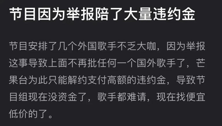 《歌手》被曝资金出现短缺！受违约赔偿影响，只能请回锅肉救场