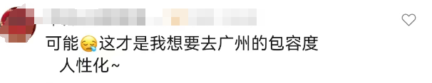 广州地铁允许个人投放广告后，史上最社死显眼包出现