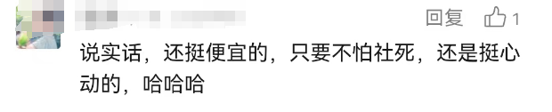 广州地铁允许个人投放广告后，史上最社死显眼包出现