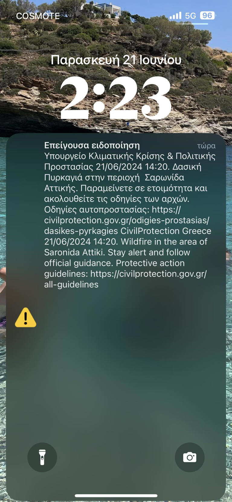 Φωτιά τώρα στο Μαύρο Λιθάρι - Μήνυμα 112 για ετοιμότητα