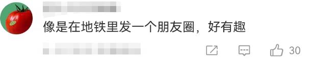 广州地铁允许个人投放广告后，社死的一幕出现了