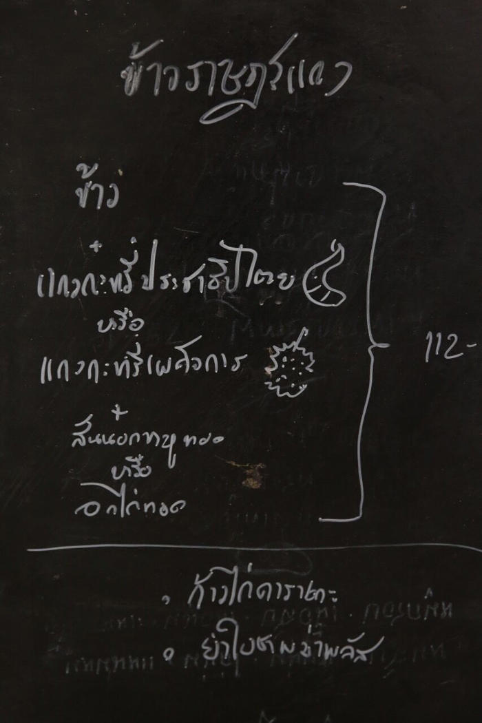 ‘ข้าวราษฏร์แกง’ ขนเมนูครีเอทขายฉ่ำ งานพลวัตวันชาติ ปรับสูตรเชิญจิ้ม ‘ปชต.หรือเผด็จการ’