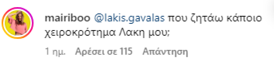 συνατσάκη: η απάντηση στον γαβαλά για την εμφάνισή της στα mad vma - πού ζητάω κάποιο χειροκρότημα λάκη μου;