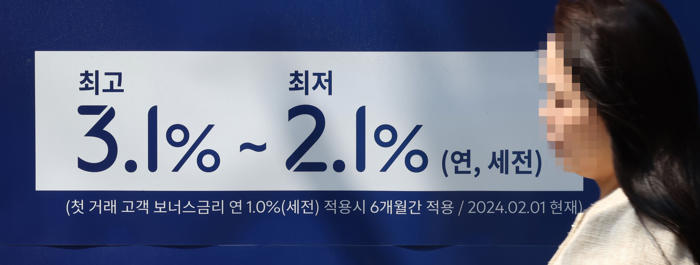 신한은행 이어 kb도… 금리 年2%대 주담대 잇따라