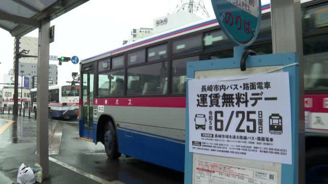 長崎市のバス・電車無料デー 市長は「新たなニーズの掘り起こしに効果」と評価