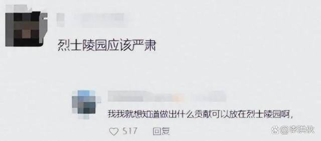 李玟雕像落成烈士陵园引争议，园区的回应来了