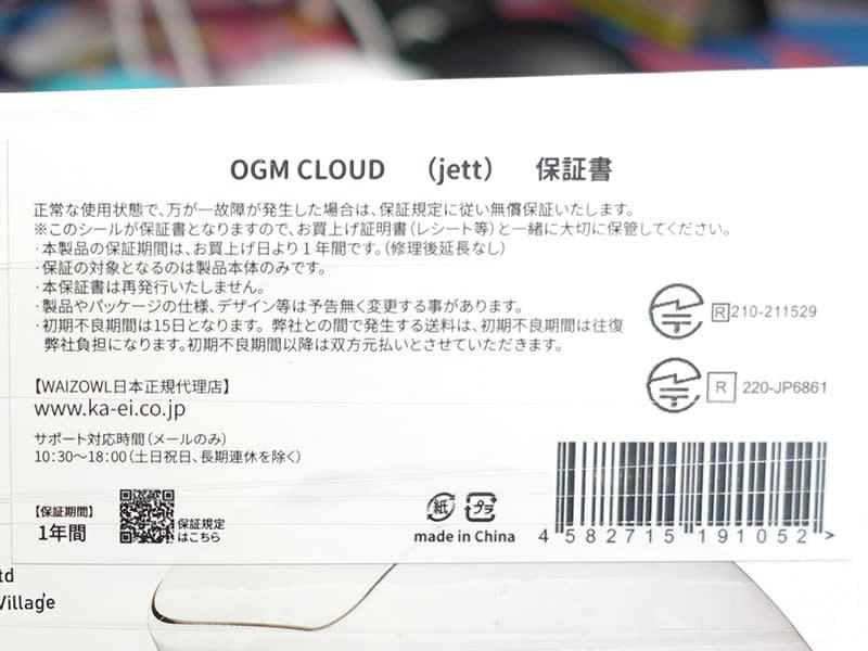 “sensei”インスパイアのゲーミングマウス「ogm cloud」に新色