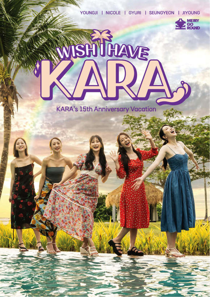 kara、初の旅行リアリティ番組「wish i have kara」kntvにて8月20日より日本初放送
