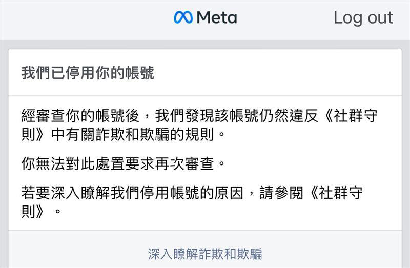 陳沂無預警遭停權！臉書官方認定「涉及詐騙」 申訴內幕曝光