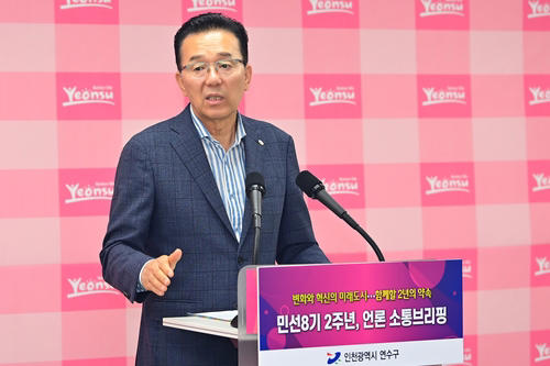 출범 30년 앞둔 인천 연수구…송도역 복원해 정체성 강화