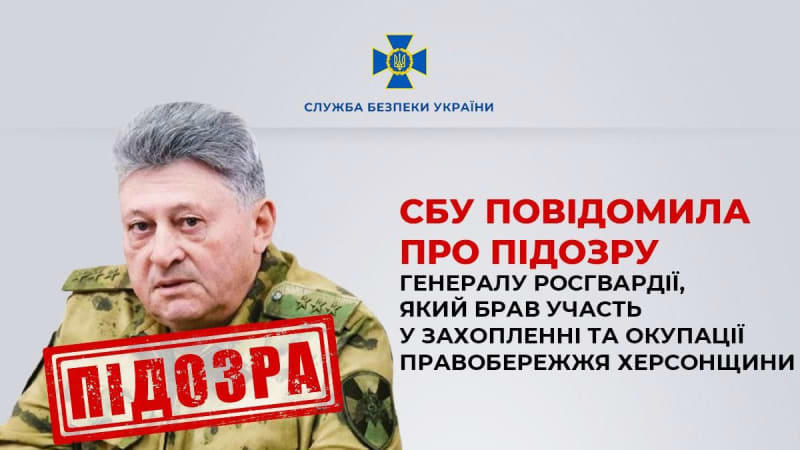 russian national guard general informed of suspicion in kherson region occupation