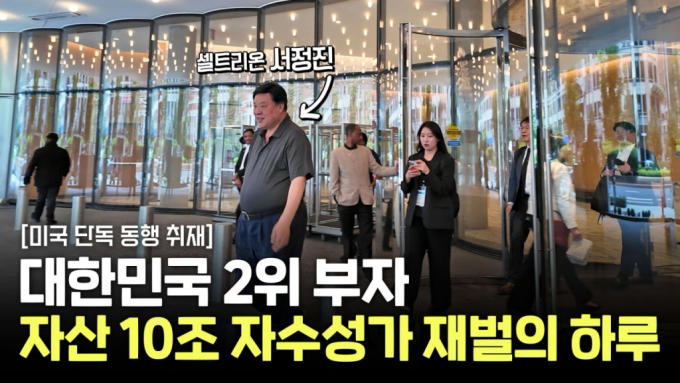 한국인 부자 2위의 최애음식은 '핫도그'…