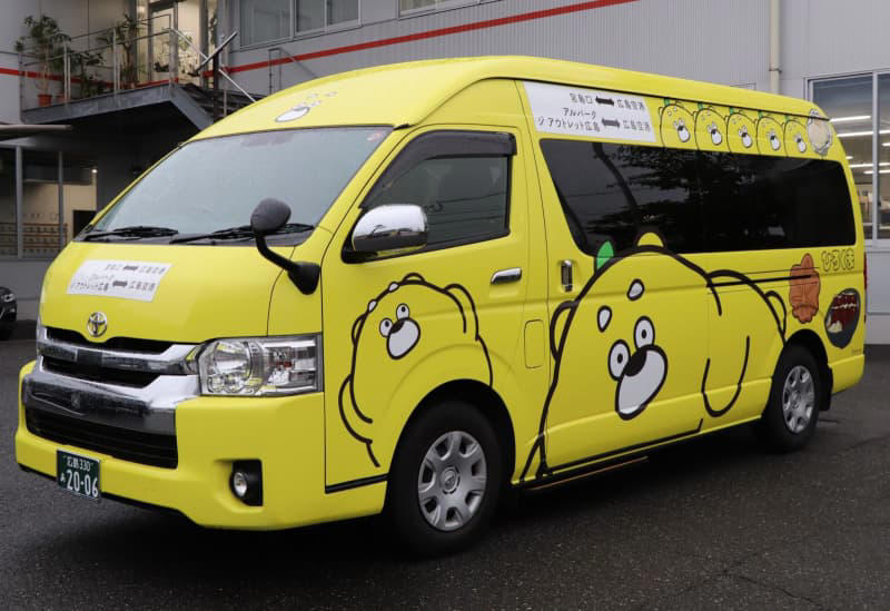 広島ゆるキャラ「ひろくま」のラッピングカー完成 広島空港直通バスで26日から運行