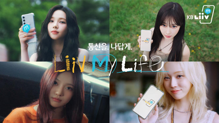 kb국민은행xsm엔터 공동기획 에스파 'live my life' 담은 kb liiv m' 광고 영상 공개
