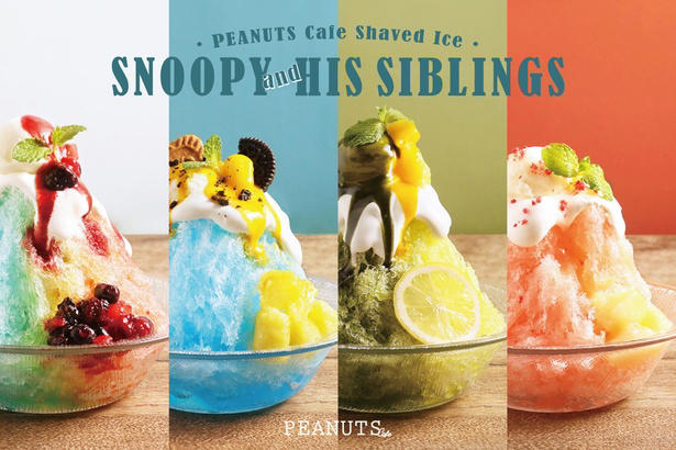 スヌーピーのテーマカフェ「peanuts cafe」からカラフルでかわいいかき氷が今年も登場！
