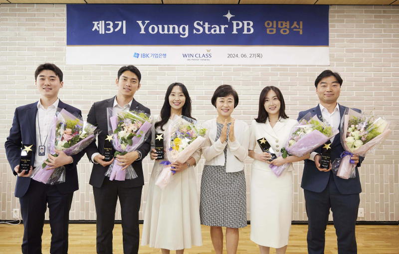 기업은행, mz세대 자산관리 전문가 ‘young star pb’ 5명 선발