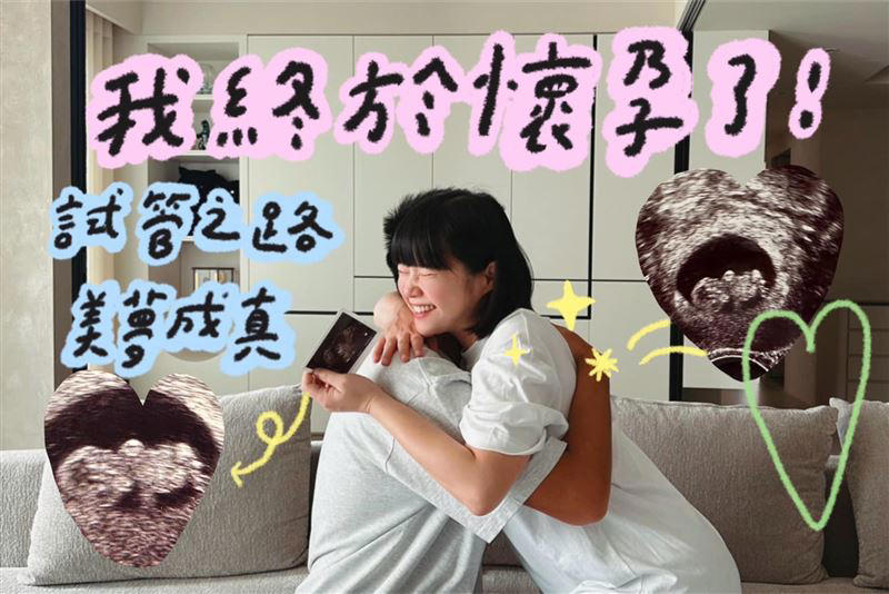 恭喜！41歲李佳穎「宣布懷孕5個月」 煎熬試管過程曝光