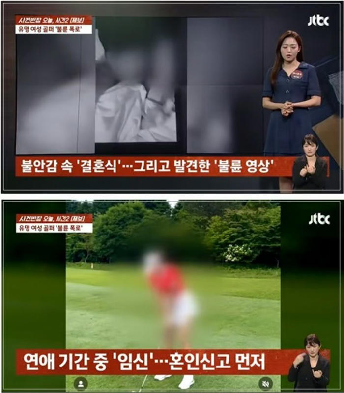 韓国・有名女性ゴルファー、コーチと不倫…配偶者が暴露した「ベッドの上のキス映像」
