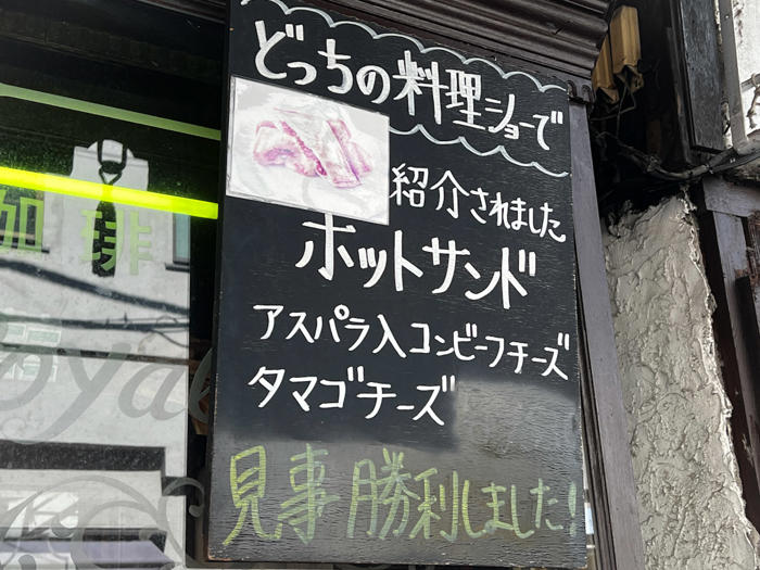 【東京レトロ喫茶モーニング】人混みを離れてゆっくりモーニング〜浅草の「ローヤル珈琲店」