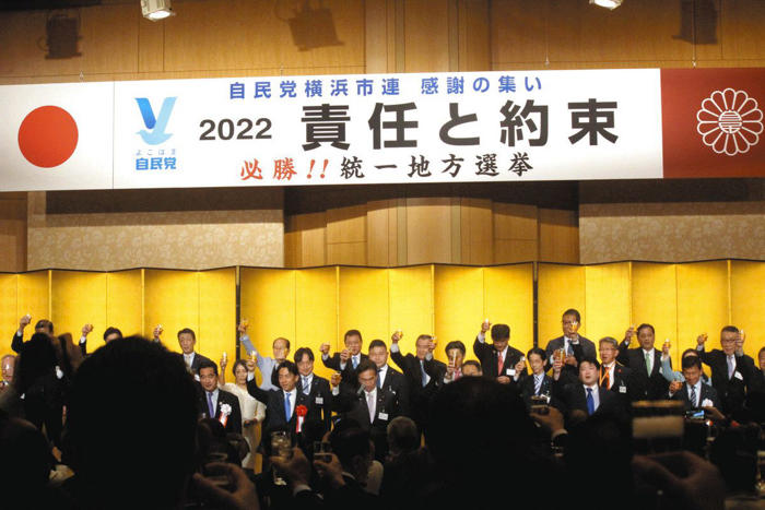 自民・横浜市連が政治資金パーティー開催へ 会長が首相に退陣迫った後の「特大ブーメラン」、身内からも批判噴出