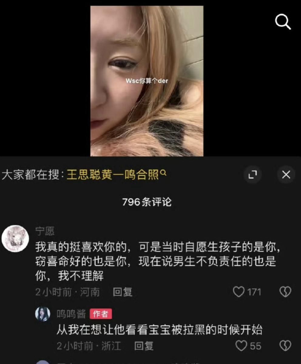 王思聪回应“私生女”事件：豪门最不缺的，就是孩子