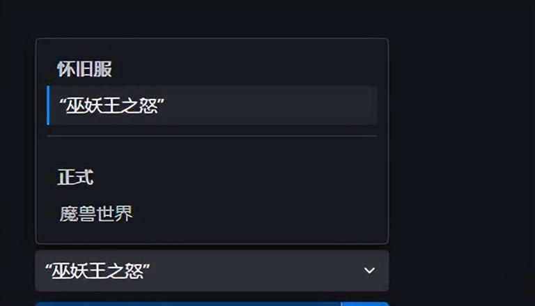 《魔兽世界》新手入门全指南：启程篇，国服专属扫盲攻略