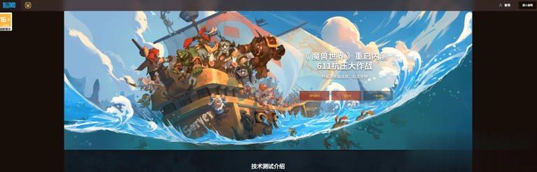 《魔兽世界》新手入门全指南：启程篇，国服专属扫盲攻略