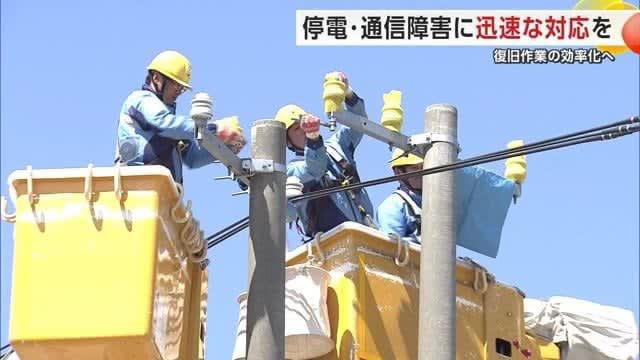 災害時の停電・通信障害の迅速な復旧へ 電力と通信の会社が合同対応訓練 秋田市