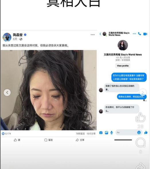 陸網傳「陶晶瑩被政府拘留軟禁」？ 她親上火線曝真相：天公伯啊