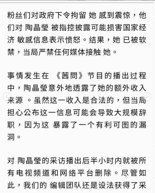 陸網傳「陶晶瑩被政府拘留軟禁」？ 她親上火線曝真相：天公伯啊