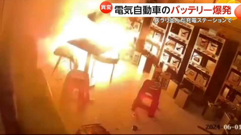 避難からわずか“3秒後”…電気自動車のバッテリー“大爆発” ズラリ並んだ充電ステーションで紫色の炎上がる 中国・広東省