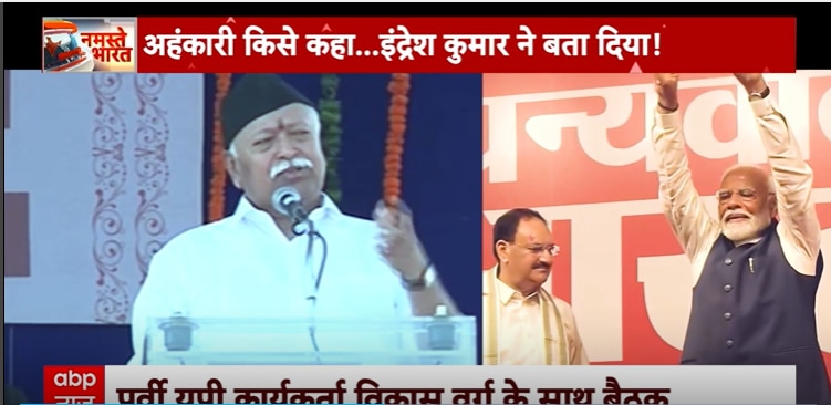 RSS Leader Indresh Kumar Takes A U-Turn On His 'Arrogant' Remark About ...