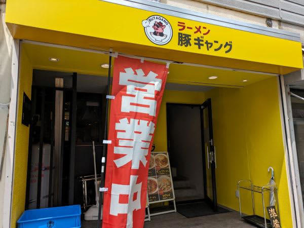 【西新】福岡発の！二郎系ラーメンがニューオープン！極太麺＆ドカンと豚肉