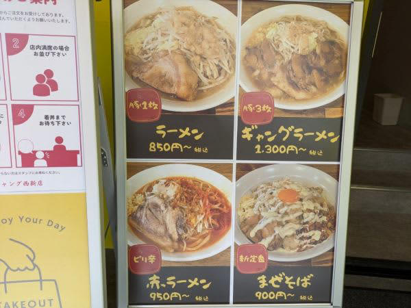 【西新】福岡発の！二郎系ラーメンがニューオープン！極太麺＆ドカンと豚肉
