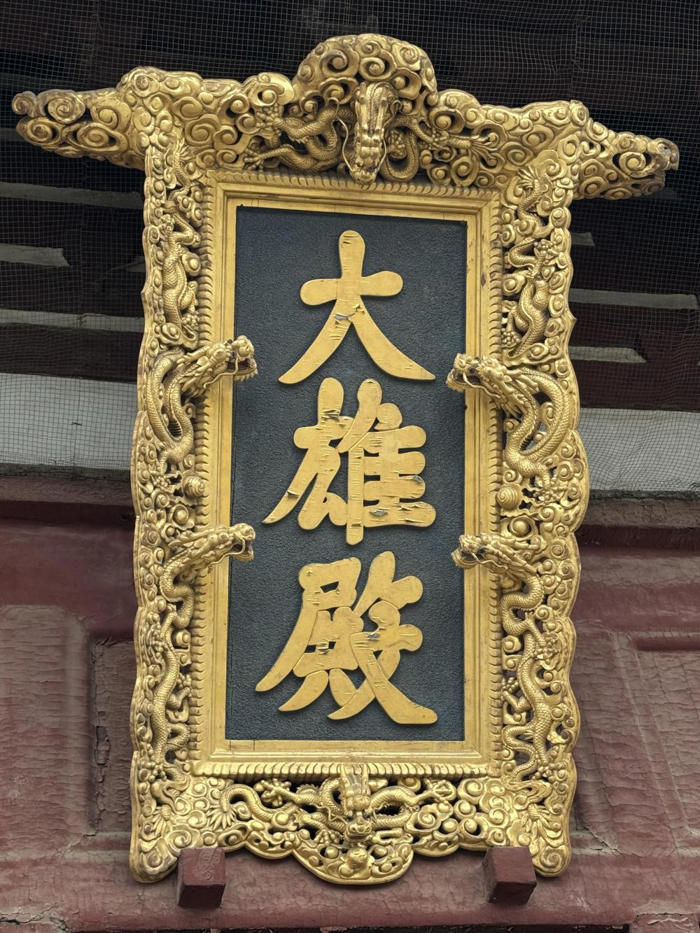 中国遼代建築の至宝「奉国寺」を訪ねて