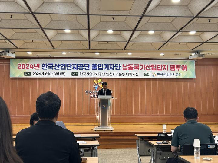 40년된 인천 남동산단, 무탄소 전환 속도…청년들 찾는 문화공간 탈바꿈