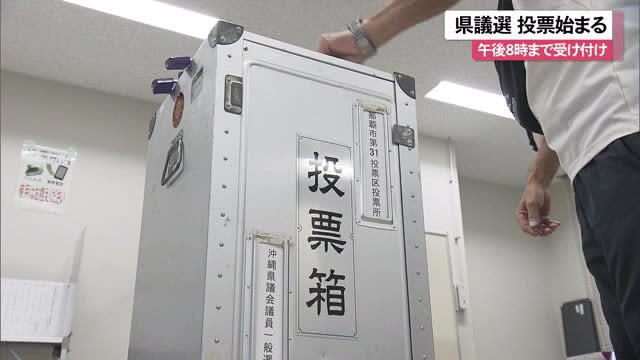 沖縄県議選投票率３．８９％ 前回下回るペース 午前１０時時点