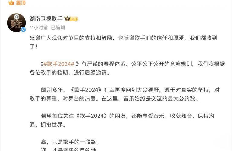 网友“点将”歌手，韩红腾格尔林志炫等纷纷发声，《歌手2024》回应