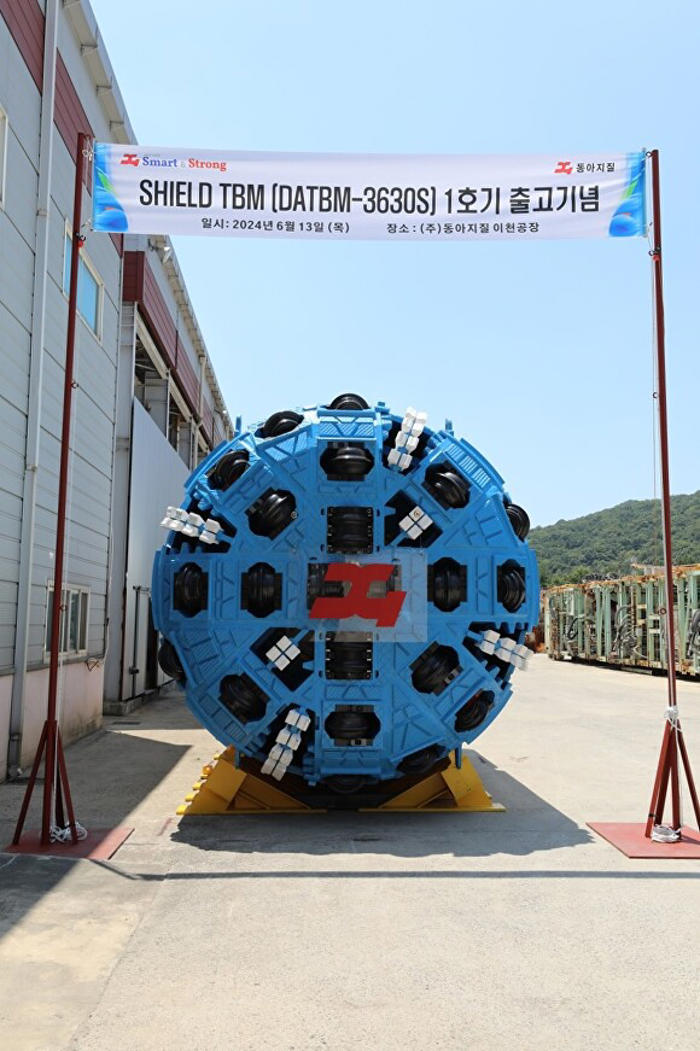 동아지질, 터널 굴착용 기계 tbm 자체 기술 제작 성공
