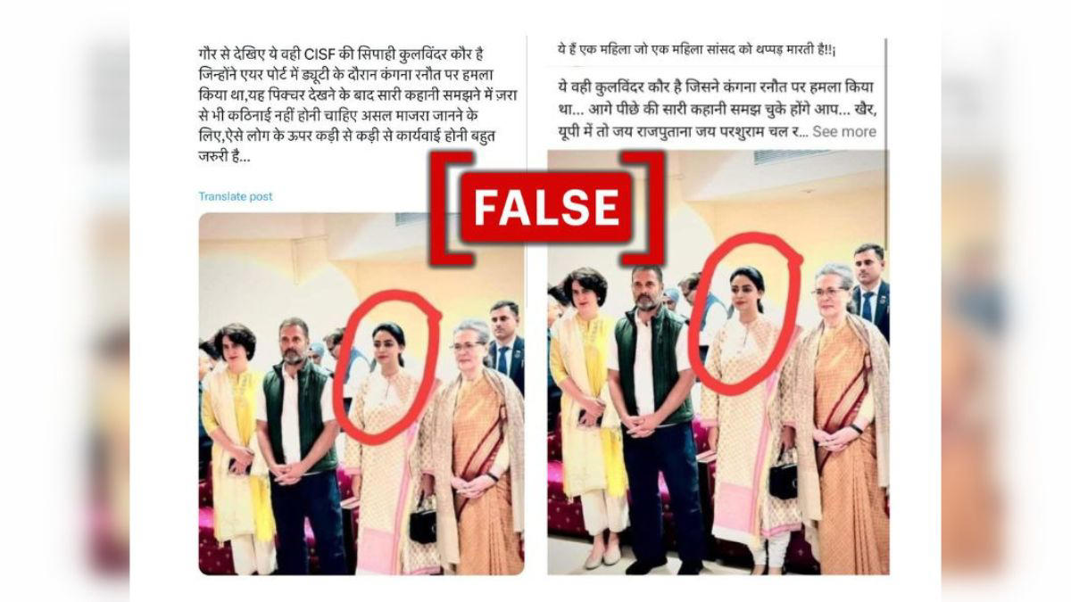 fact check: rahul gandhi did not 'pose' with cisf constable who 'slapped' kangana ranaut