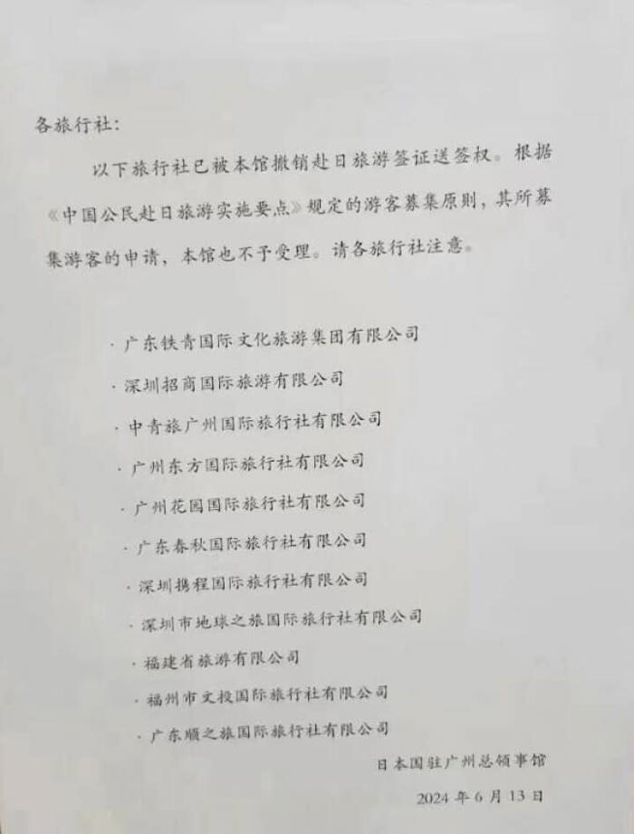 靖国神社落書き男に日本が怒る、旅行会社11社の訪日観光ビザ申請手続き権を取り消す―台湾メディア