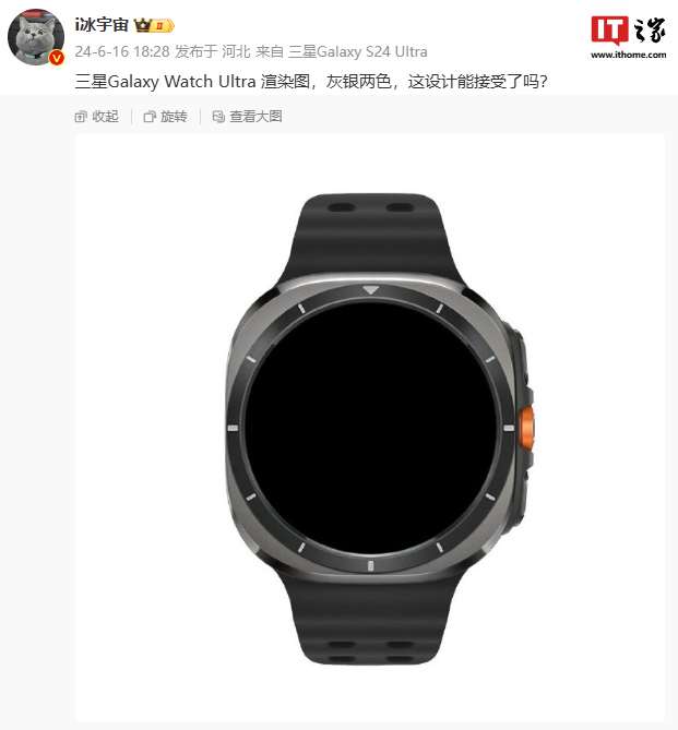 三星 Galaxy Watch Ultra 手表渲染图曝光：方中带圆，灰银两色