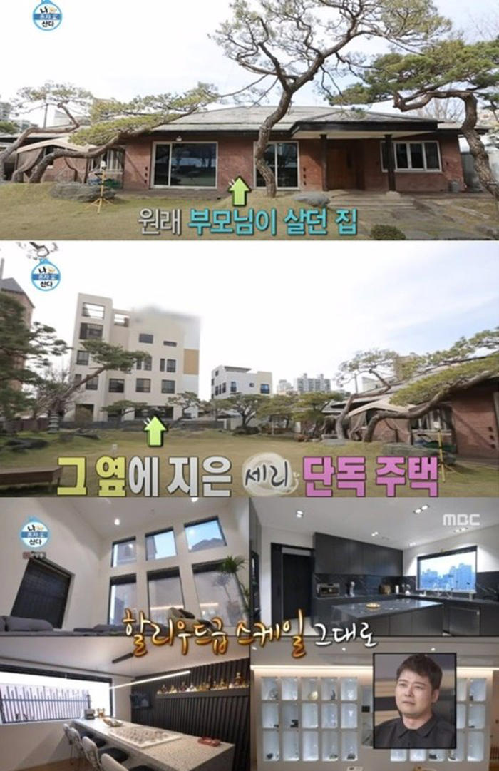 ‘나 혼자 산다’에 나온 박세리 대전 집…경매 넘어갔다
