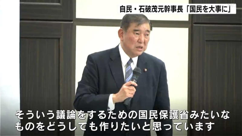 「国民を大事にする日本を取り戻したい」自民・石破茂元幹事長が高知・南国市で講演 裏金問題は「いくらお詫びしても足りない」