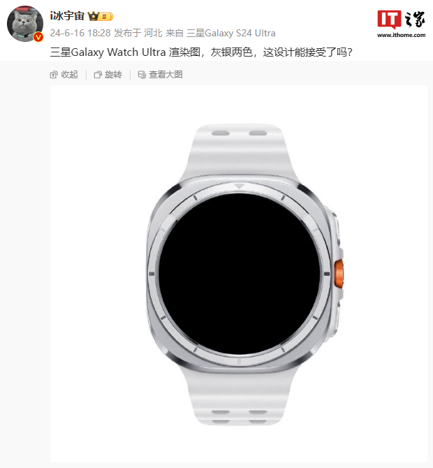 三星 Galaxy Watch Ultra 手表渲染图曝光：方中带圆，灰银两色