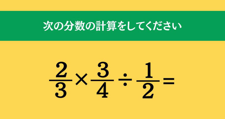 大人ならわかる？ 小学校の「算数」問題＜Vol.34＞