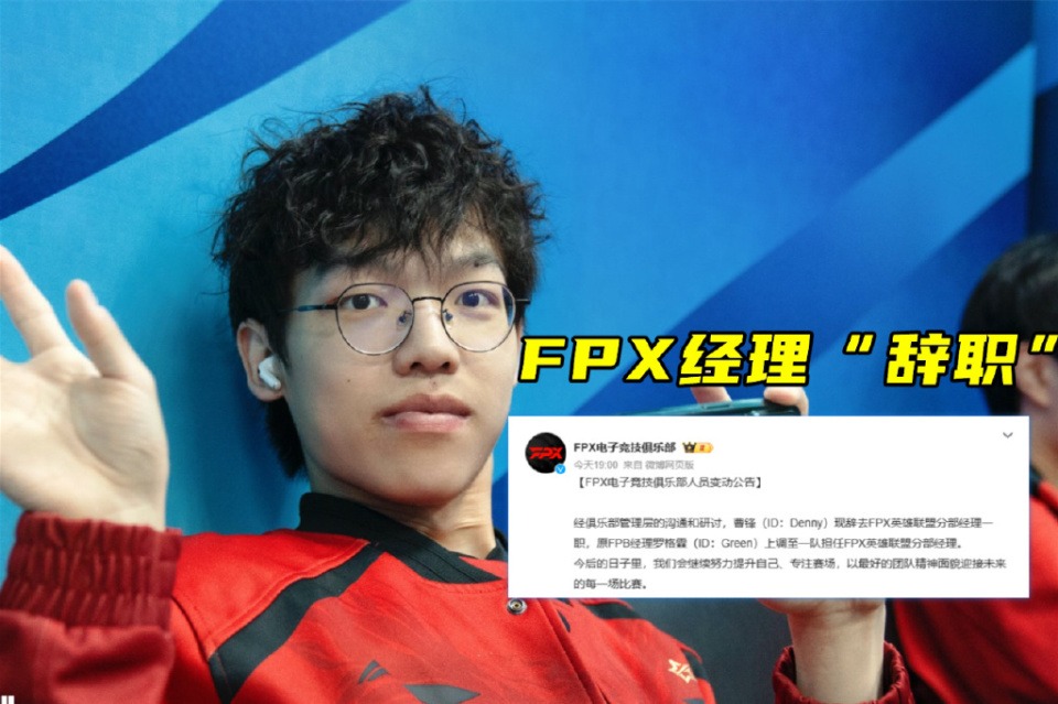 小虎操刀永恩自证，听取观众WC一片！FPX经理辞职，小老虎打赢了