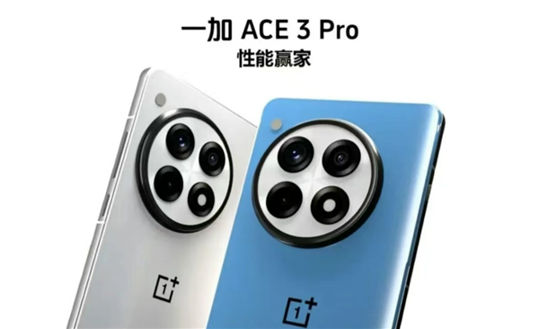 一加Ace 3 Pro外观曝光：设计终于变了！还有陶瓷机身