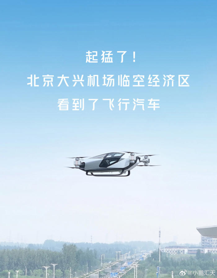 “이젠 날아다니는 자동차”…中 베이징에 플라잉카 떴다